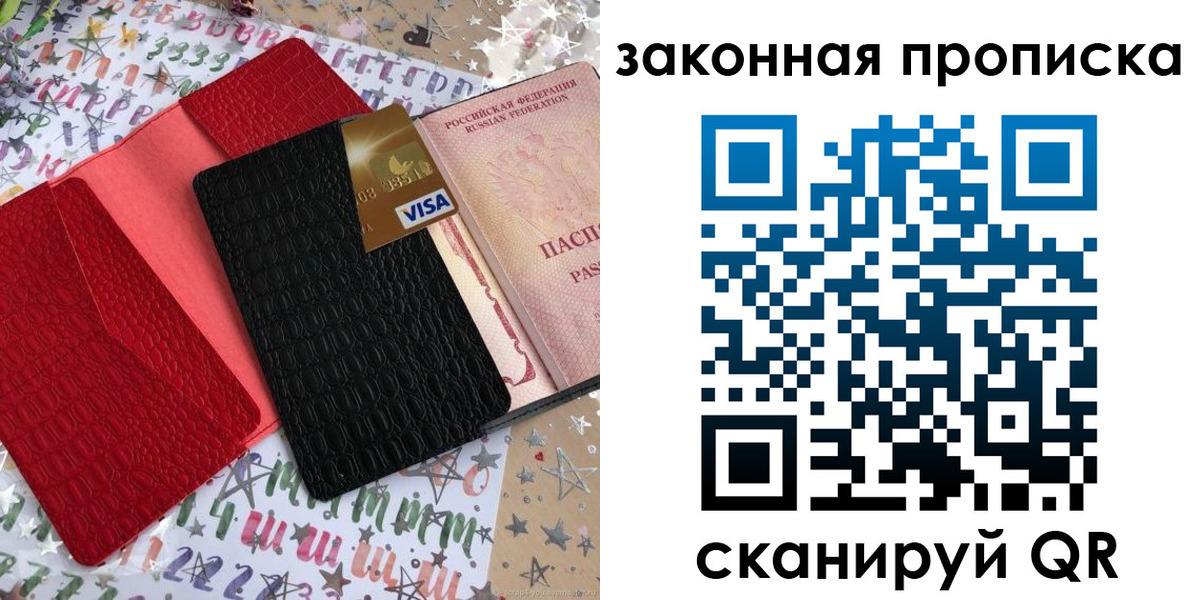 пропишу в квартире в Новоалтайске