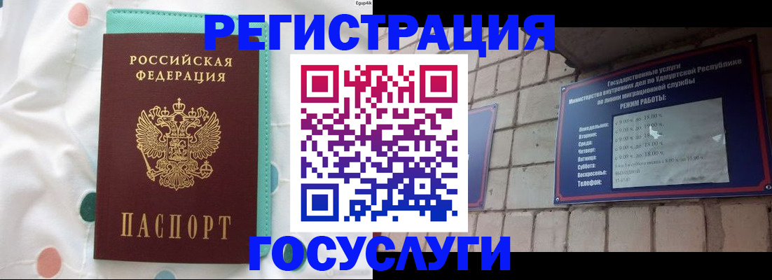 временная прописка в Новоалтайске