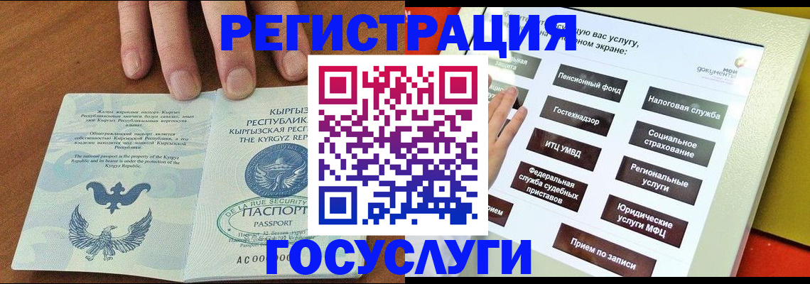 где прописаться в Новоалтайске