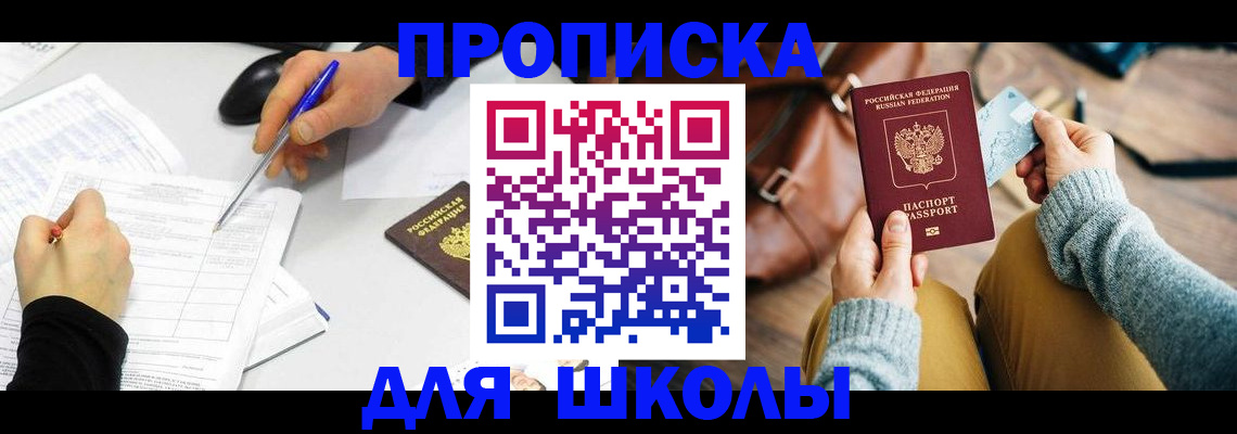 временная регистрация законно в Новоалтайске