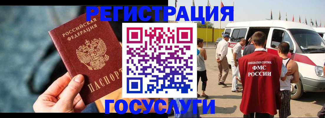 временная регистрация собственник в Новоалтайске